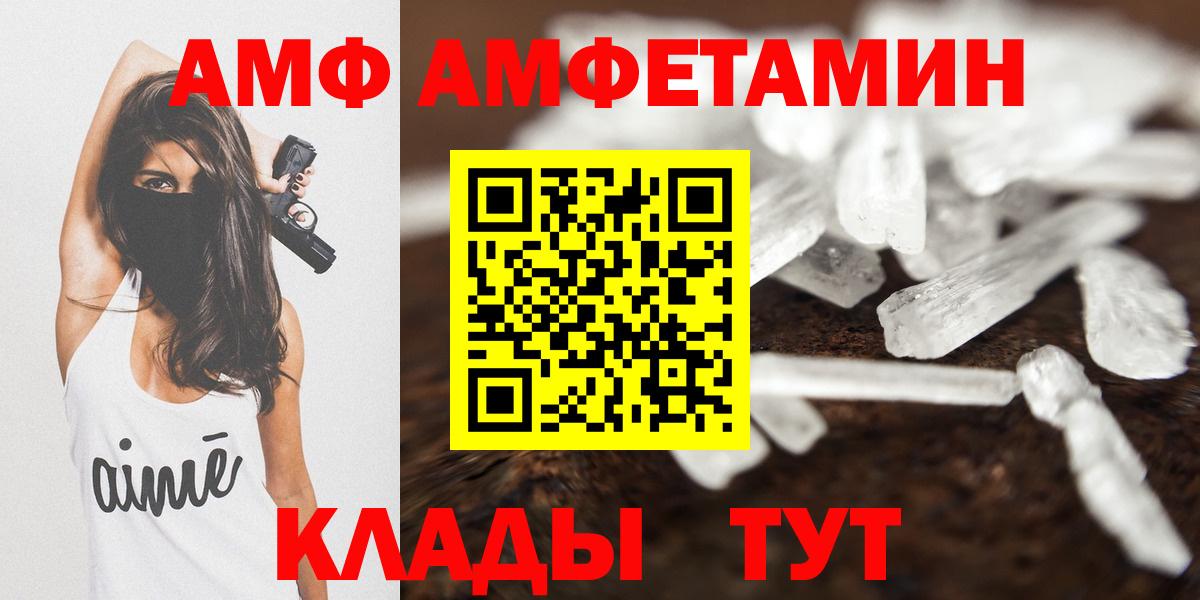 АМФ  АМФЕТАМИН  Вход с VPN  АМФЕТАМИН Розовый  Южно-Сахалинск 
