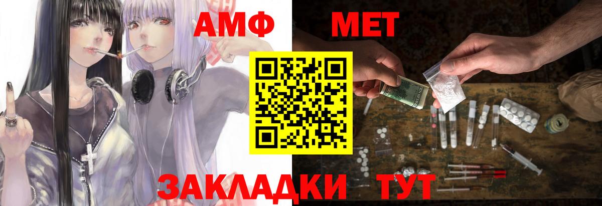 АМФЕТАМИН Premium Южно-Сахалинск
