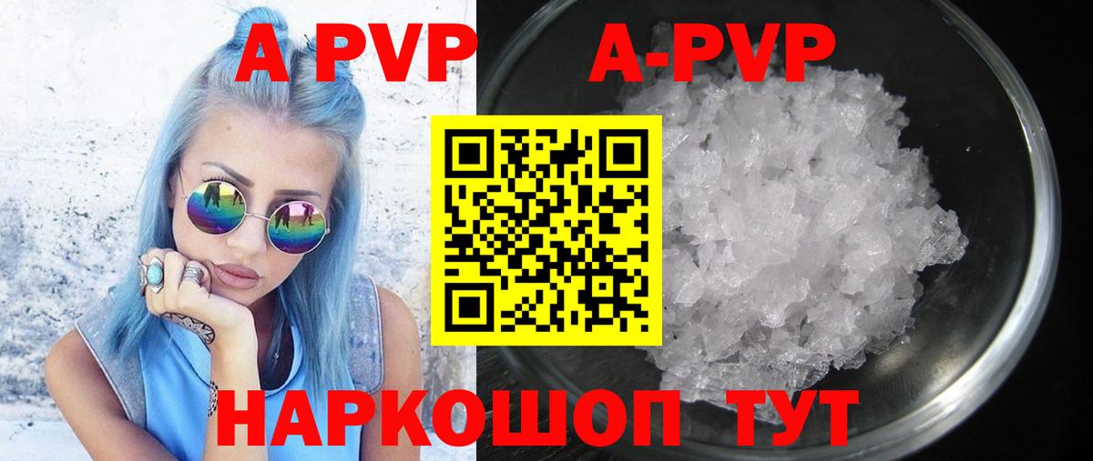 APVP Crystall Южно-Сахалинск