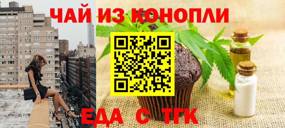 Южно-Сахалинск  Cannafood конопля  Вход с VPN 