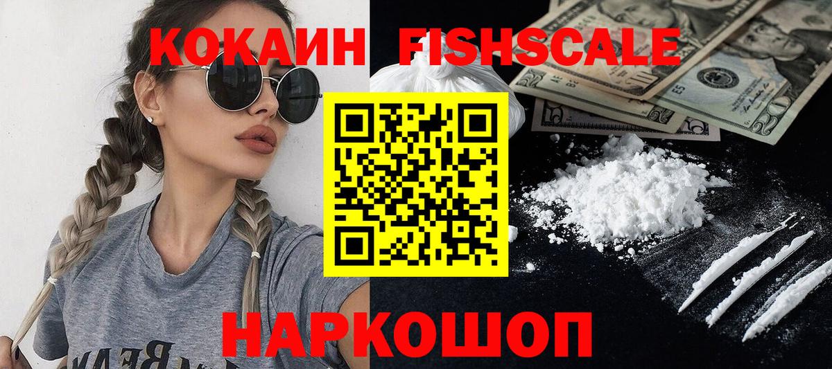 Южно-Сахалинск  КОКАИН 97%  Вход с VPN  COCAIN Колумбийский 