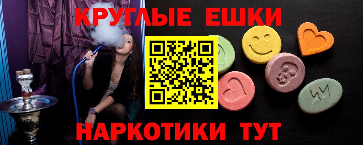 Экстази TESLA Южно-Сахалинск