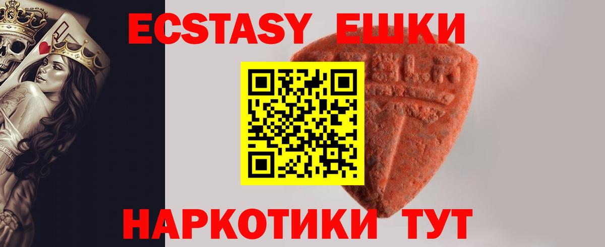 Экстази MDMA  Ecstasy  Южно-Сахалинск  Вход с VPN 