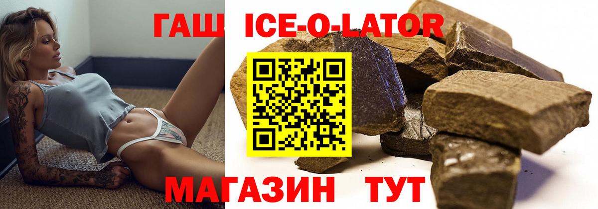 ГАШИШ хэш Южно-Сахалинск