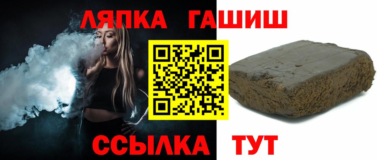 Южно-Сахалинск  ГАШИШ индика сатива  как найти закладки  ГАШИШ VHQ  Вход с VPN 