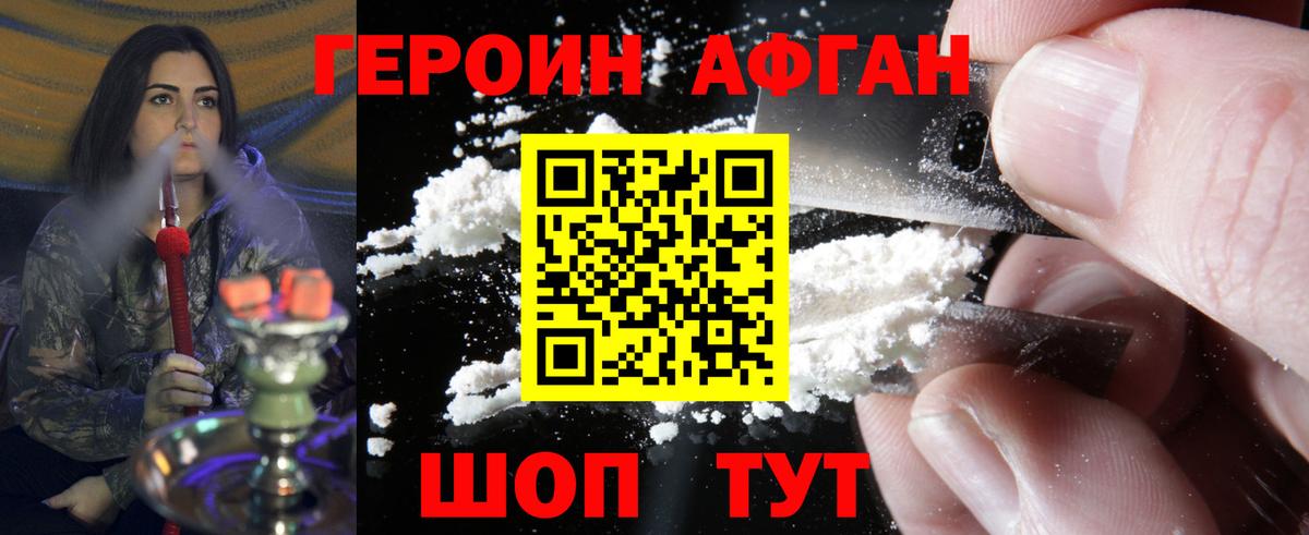ГЕРОИН  ГЕРОИН VHQ  Вход с VPN  Южно-Сахалинск 
