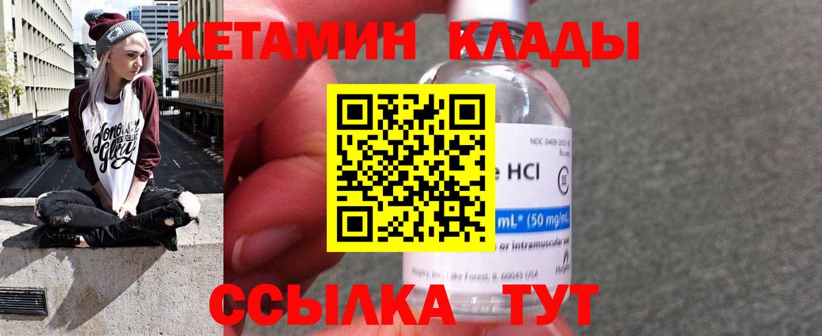 Кетамин ketamine  Вход с VPN  Южно-Сахалинск  КЕТАМИН ketamine 