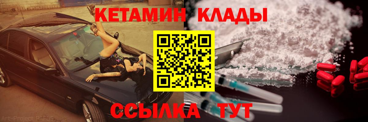 КЕТАМИН ketamine Южно-Сахалинск