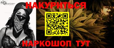 каннабис Ликино-Дулёво