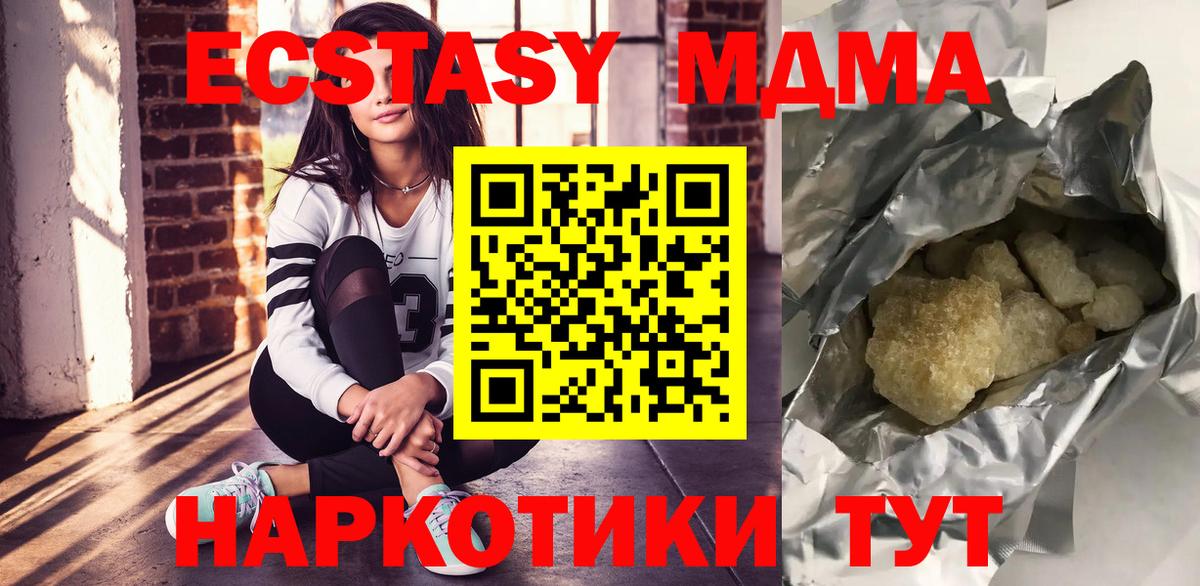 MDMA молли Южно-Сахалинск
