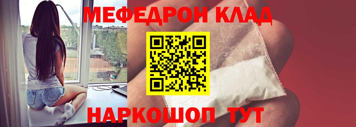 МЯУ-МЯУ VHQ  Вход с VPN  Мефедрон  Южно-Сахалинск  даркнет сайт  МЯУ-МЯУ  МЕФ mephedrone 