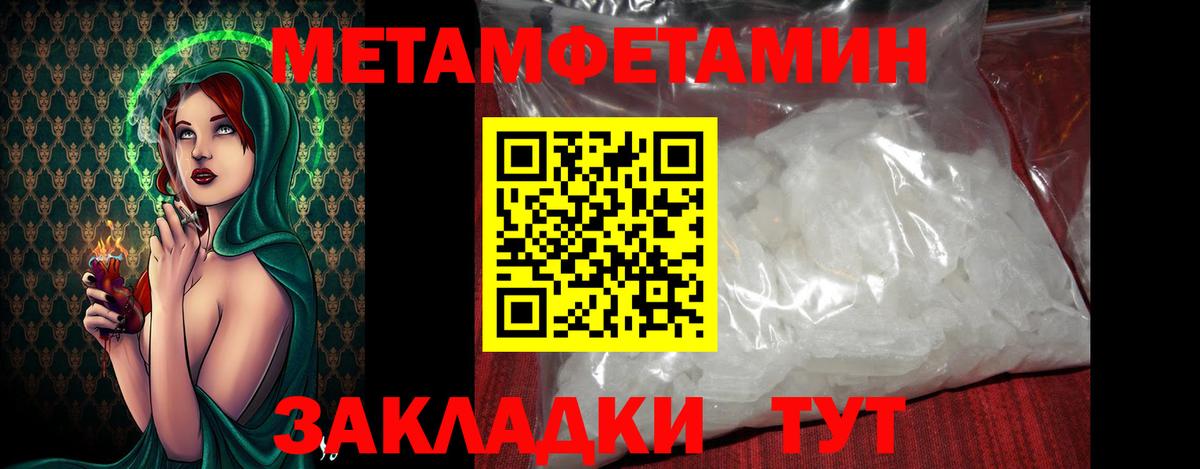 Южно-Сахалинск  МЕТАМФЕТАМИН винт  Вход с VPN 